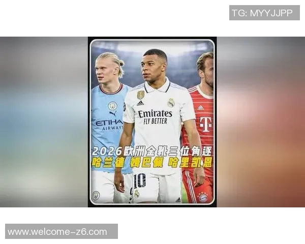 欧洲金靴争夺战凯恩哈兰德并列第一姆巴佩紧随其后奋力追赶