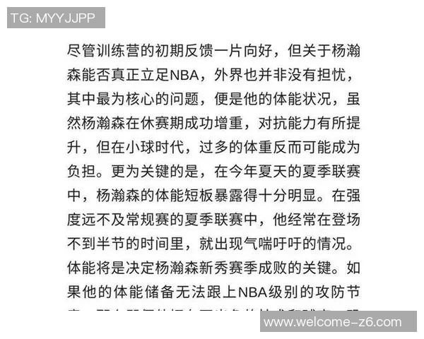 解说：里夫斯的大合同稳如泰山杨瀚森需加速融入NBA节奏